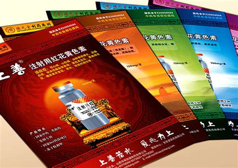 药品宣传单页设计、上海药品单页设计公司、药品宣传单页设计案例、药品宣传广告设计、药品宣传彩页设计图片|网页|运营设计|genyi2014_原创 ...