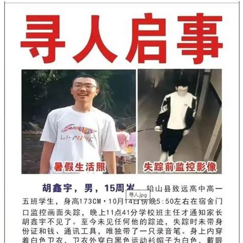 江西高中生胡鑫宇失踪已过60天：被焦灼、无解、谣言裹挟的双亲 - 邵阳 - 新湖南