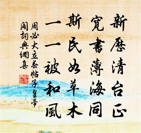 《立春偶成》张栻原文注释翻译赏析 | 古文典籍网