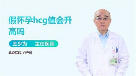查怀孕尿HCG与血HCG有什么不同？_女性激素相关知识_上海凯创生物技术有限公司