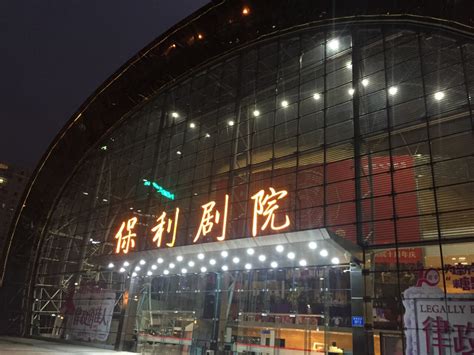 2024深圳保利剧院玩乐攻略,一家很好的剧院，这边要说下...【去哪儿攻略】