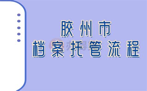 企业社保托管合法么？哪些企业适用于企业社保托管？ - 知乎