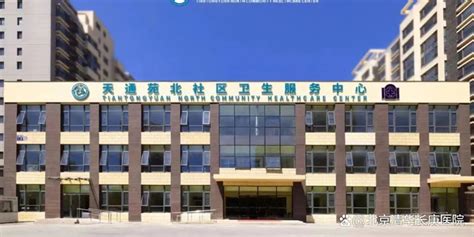 北京昌平北城中医医院-医院主页-丁香园