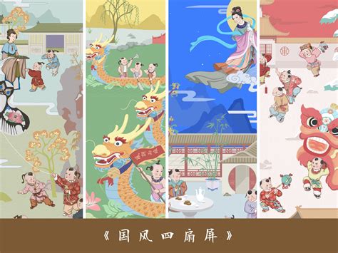 中国传统四大节日|插画|商业插画|正心文创 - 原创作品 - 站酷 (ZCOOL)