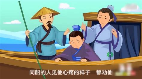《刻舟求剑》儿童动画寓言故事_腾讯视频
