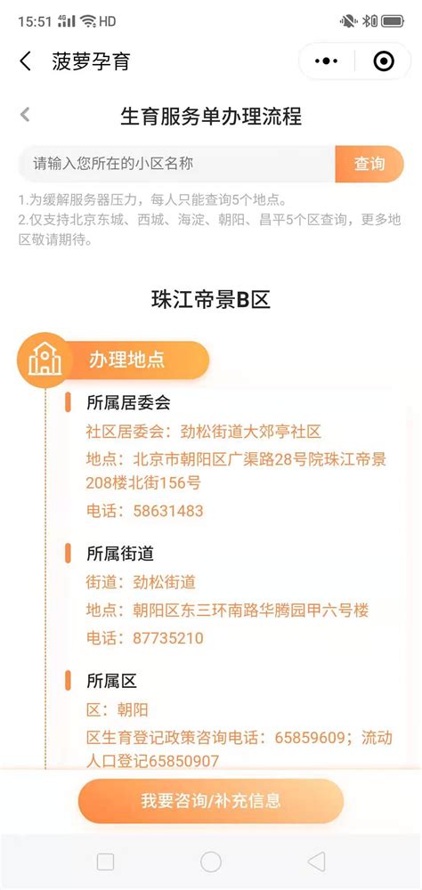 深圳坪山区2021年学位申请计生信息备案和核验要求 （小一+初一）_深圳之窗
