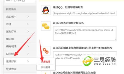 免费兑换转运中国邀请码怎么获取转运中国邀请码_三思经验网
