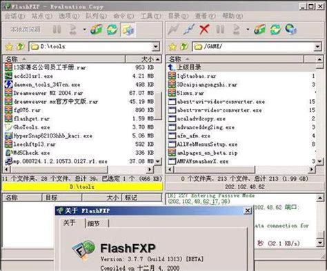 【FlashFXP】FlashFXP 官方下载-ZOL下载