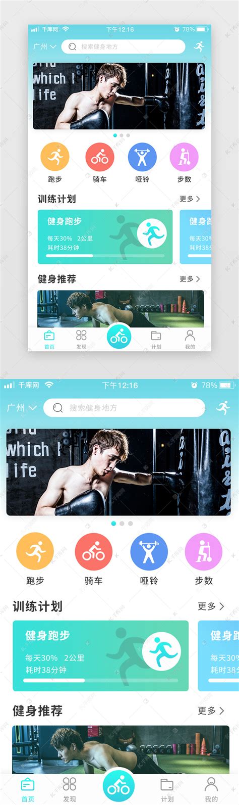 K健身app,K健身软件免费app（暂未上线） v1.0 - 浏览器家园