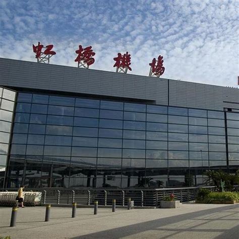 上海虹桥国际机场 - 快懂百科
