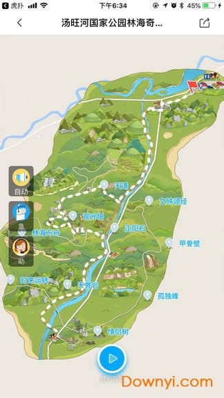 伊春旅游软件下载-伊春旅游手机版下载v1.6.0 安卓版-当易网