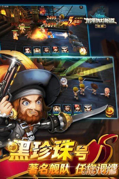 加勒比海盗系列游戏下载-加勒比海盗单机中文版手游大全 - 超好玩