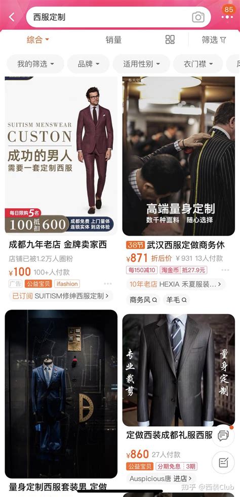 高级西装定制品牌RICKY CHEN上海外滩旗舰店开业_搜铺新闻