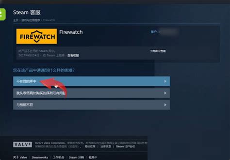 steam怎么找回移除的游戏？steam怎么找回账号密码？ - 三好互联网