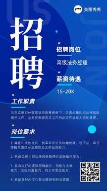2023年四川省东方电气集团招聘部分二级企业总法律顾问兼首席合规官公告