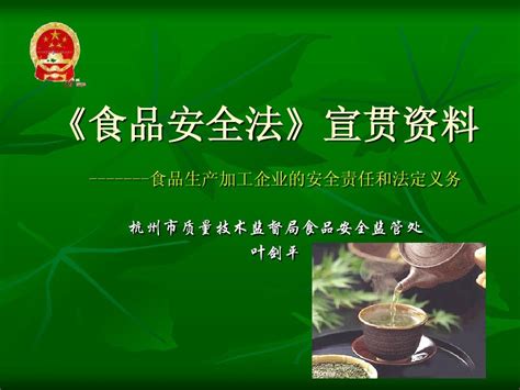 《中华人民共和国食品安全法》（2021年版）全文附学习资料 - 知乎