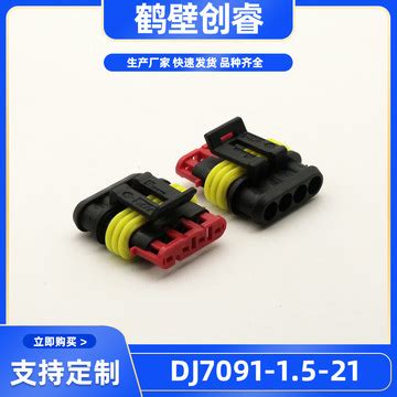 鹤壁创睿汽车插接件护套系列DJ7091-1.5-21汽车连接器源头厂家-阿里巴巴