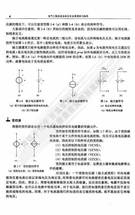 常用电气自动化英语词汇