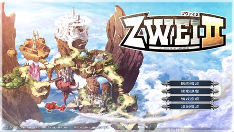 双星物语2加强版下载硬盘版-乐游网游戏下载