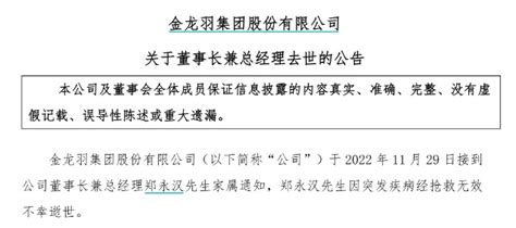 北方信托董事长刘惠文去世 曾任泰达控股董事长_财经_腾讯网