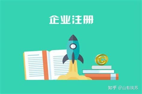 2022年深圳商贸公司注册的条件与流程！ - 知乎