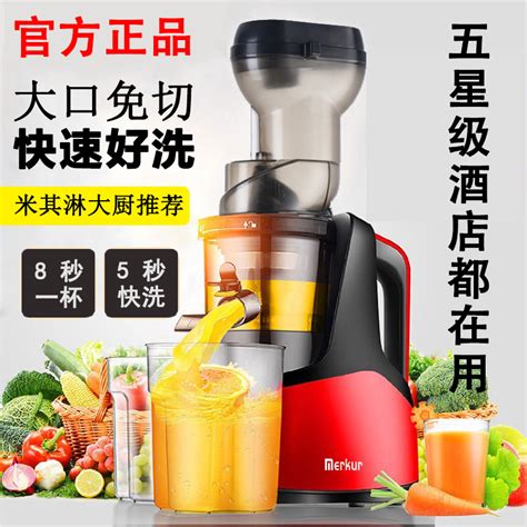 日本soikoi榨汁机家用渣汁分离全自动多功能小型便携式水果原汁机