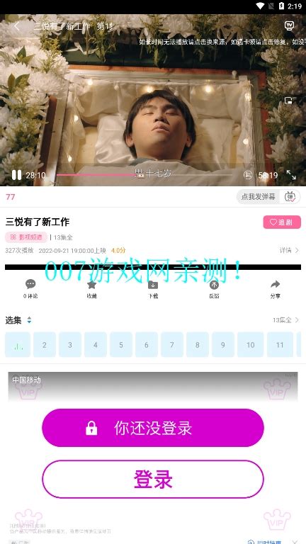 爱酷影视App下载-爱酷影视 4.5.2 安卓版-28283游戏网