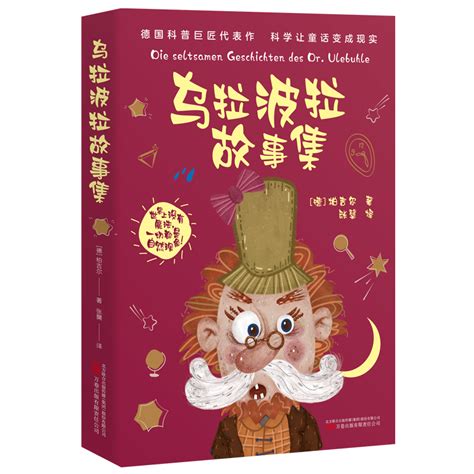 上海译文出版社少儿读物怎么样 这套书设计还是非常漂亮的，一眼..._什么值得买