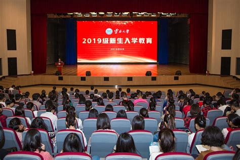 2019级新生入学教育圆满结束-云南大学新闻网