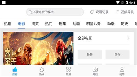 百搜视频最新版免费下载安装-百搜视频安卓手机版下载-熊猫515手游