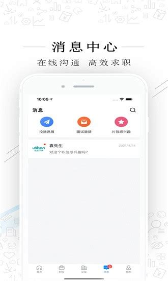 福清直聘app下载-福清直聘手机版下载v2.6.10 安卓版-旋风软件园