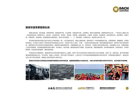 文旅项目规划设计要点分析！_广东深圳市侨城文旅规划设计公司