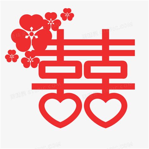 双喜图片