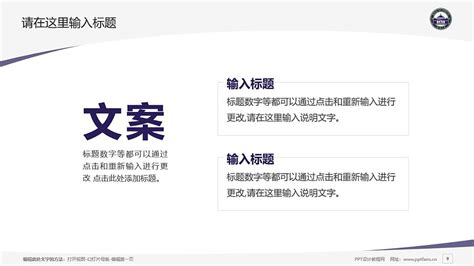 武汉职业技术学院PPT模板下载_PPT设计教程网