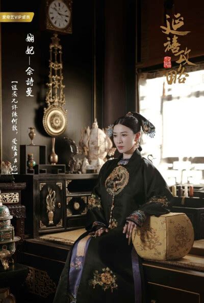 《延禧攻略》图片