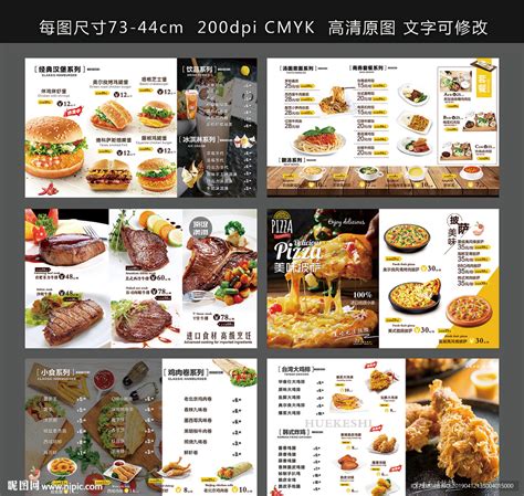 西式快餐小吃灯片价格表设计图__广告设计_广告设计_设计图库_昵图网nipic.com