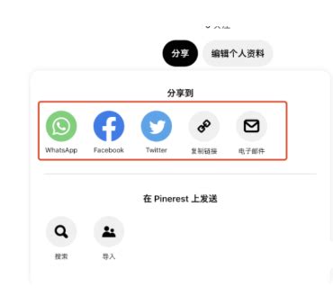 Pinterest官网入口(手把手教你Pinterest注册使用) | 零壹电商