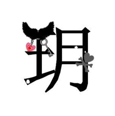玥（汉语词语） - 搜狗百科