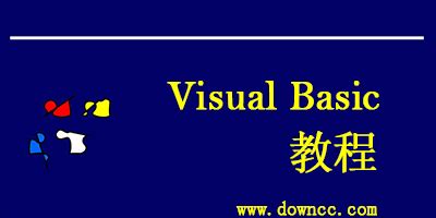 vb教程pdf-vb编程基础入门教程-visual basic电子教程下载-绿色资源网