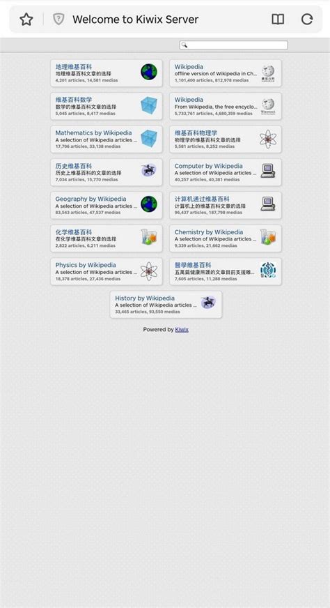 【维基百科中文版】维基百科中文版下载 v2021 官方离线版-开心电玩