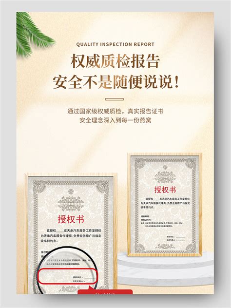 授权证书模板经销商代理加盟授权书图片下载_红动中国