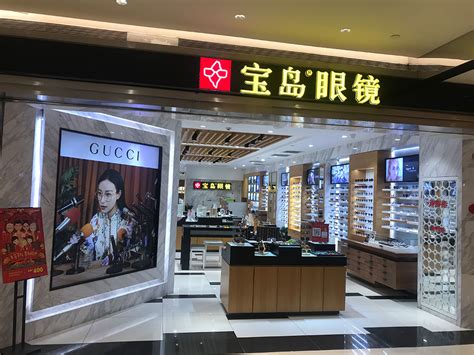 宝岛眼镜作为华人世界中眼镜界的翘楚，拥有30多年历史，在亚洲的中国大陆、台湾分别开拓市场。其中，大陆已经突破1200家门店。