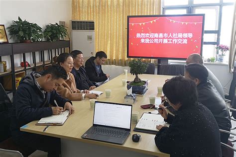 江西空管分局与南昌市人社局开展工作交流 - 中国民用航空网