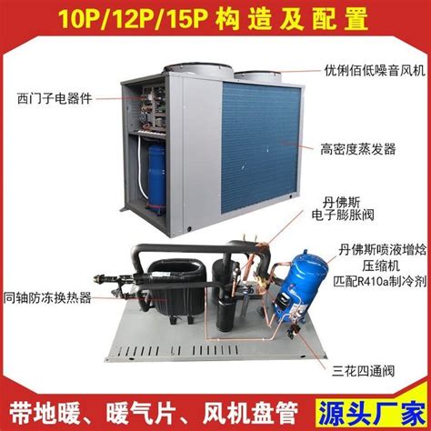 商用热泵超低温冷暖机-磐石系列_力诺瑞特-创领空气能科技新高度