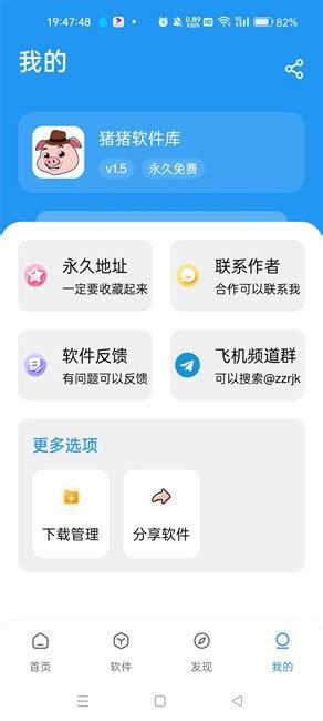猪猪手游折扣平台-猪猪手游折扣平台app下载安卓最新版v1.0.0