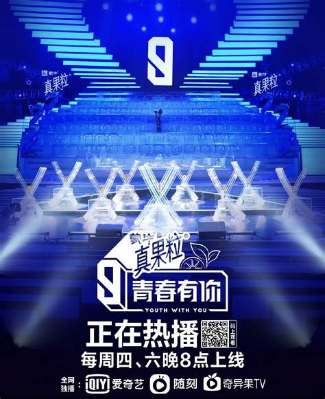 《青春有你3》二公竞演结束 王南钧李钦实力备受瞩目 - 360娱乐，你开心就好