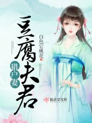 你有没有推荐一本现代小说，男主角的女儿小名叫芽芽？ - 起点中文网