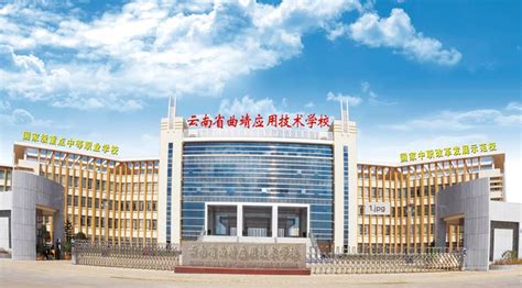 曲靖师范学院外国语学院