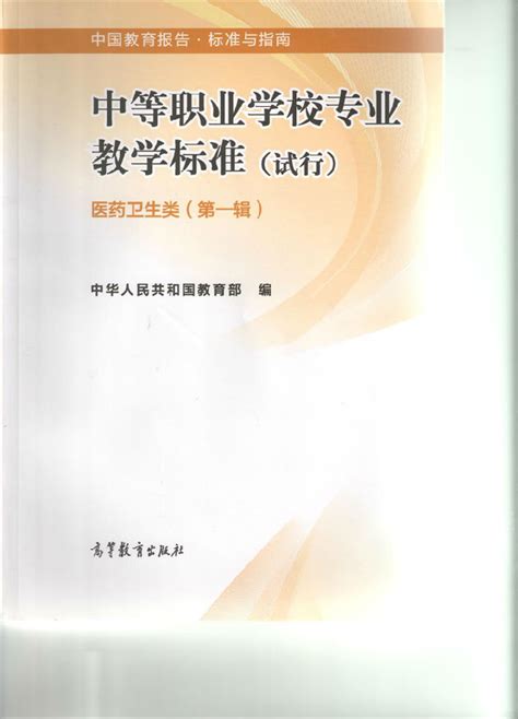 正式发布！ || 《国际中文教师专业能力标准》| 附全文和下载链接_教育部_发展_教学