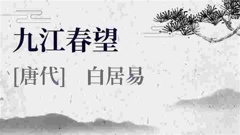 白居易名垂千古的少作